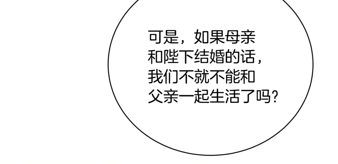 第97话 册封皇后和皇子162