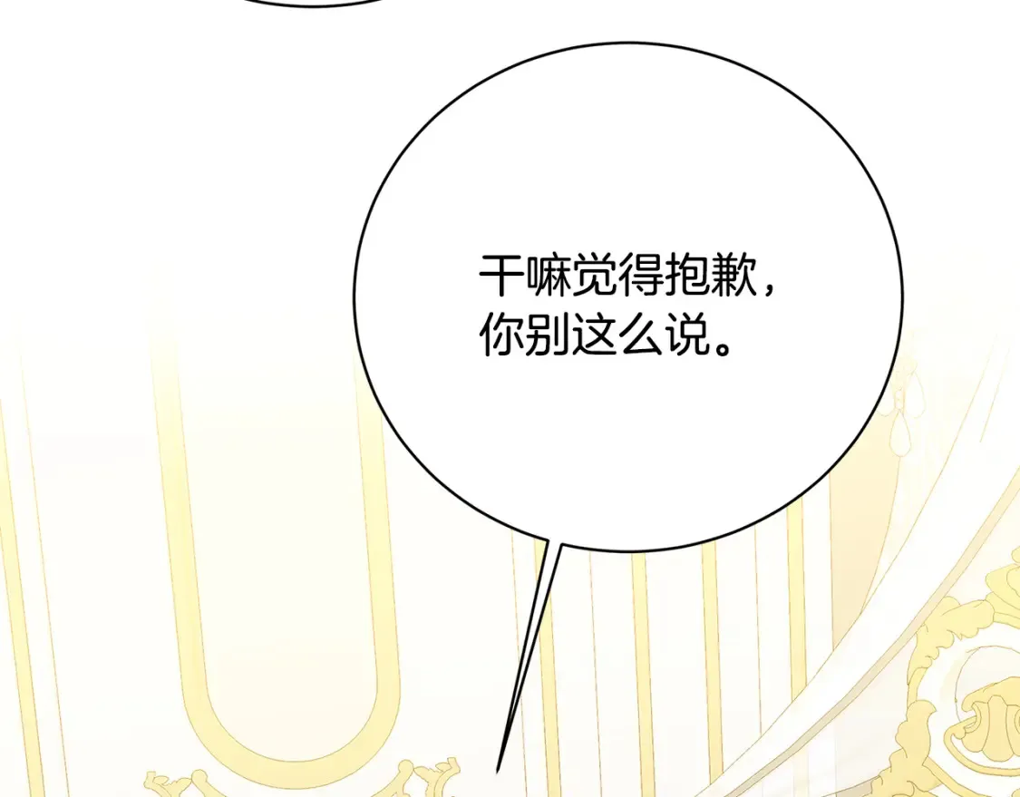 第97话 册封皇后和皇子148