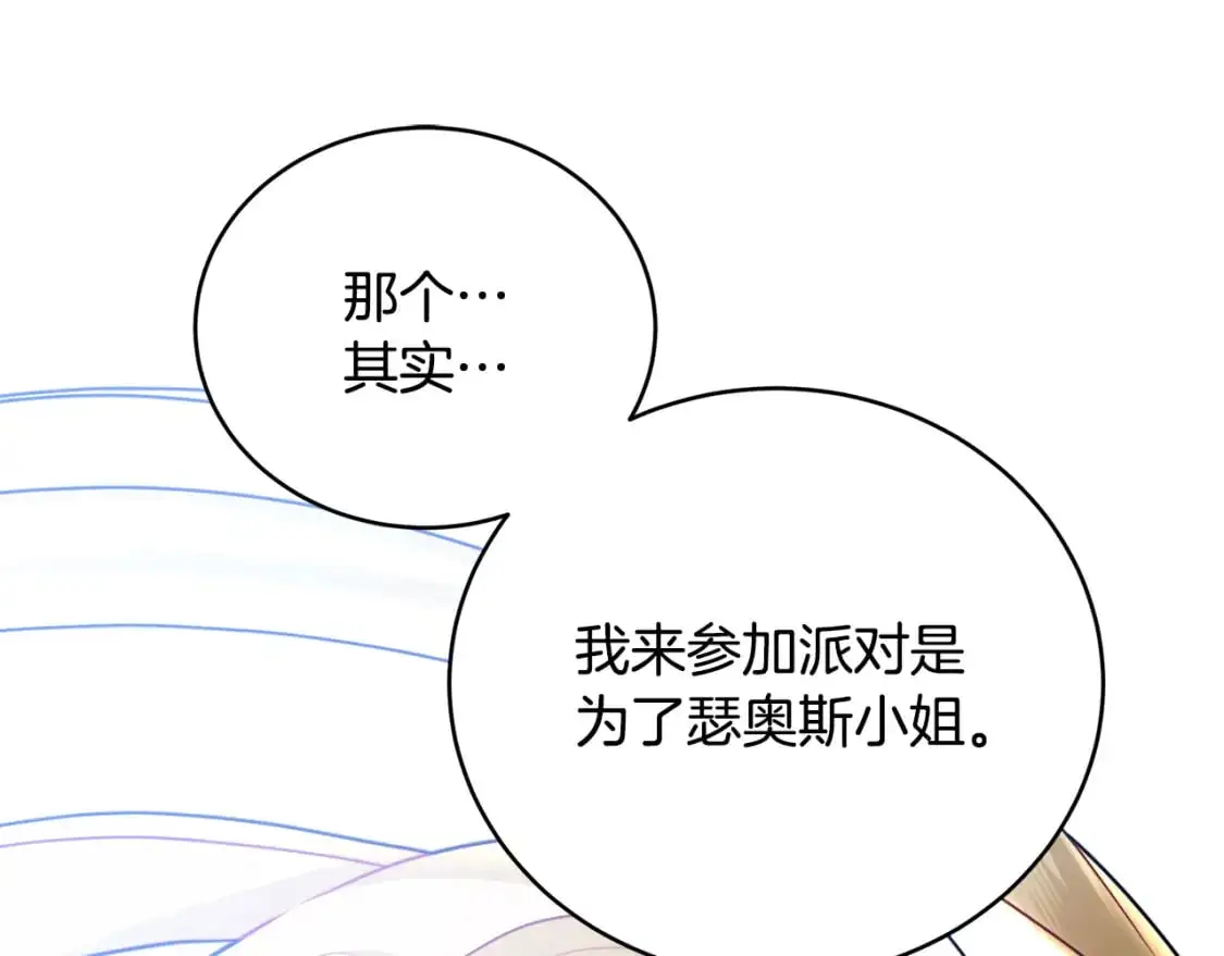 第82话 彼此担心124