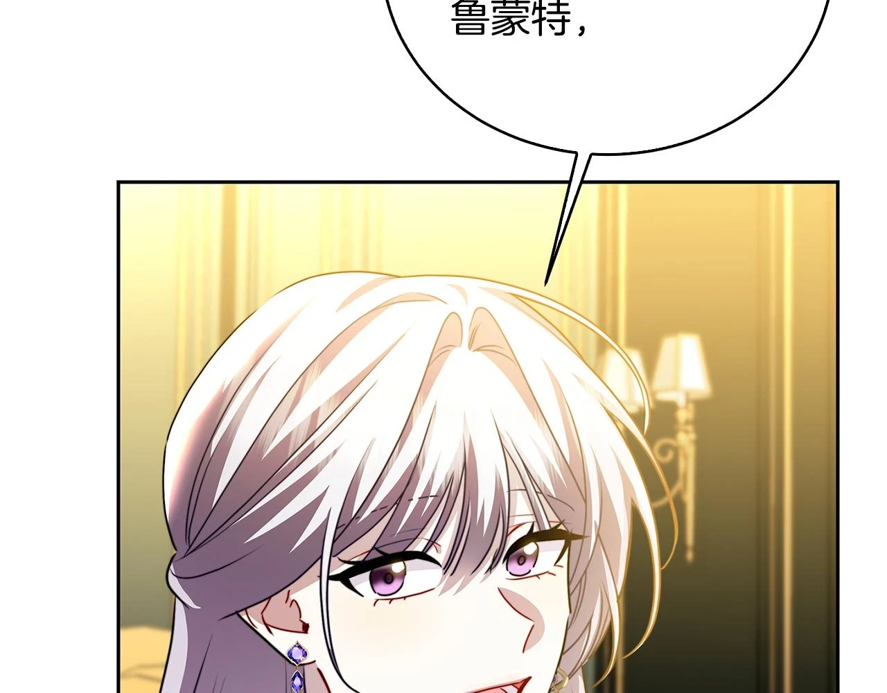 第66话 分析情况51
