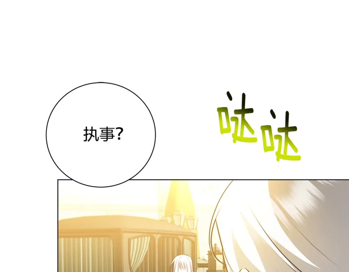 第72话 紫罗兰项链63