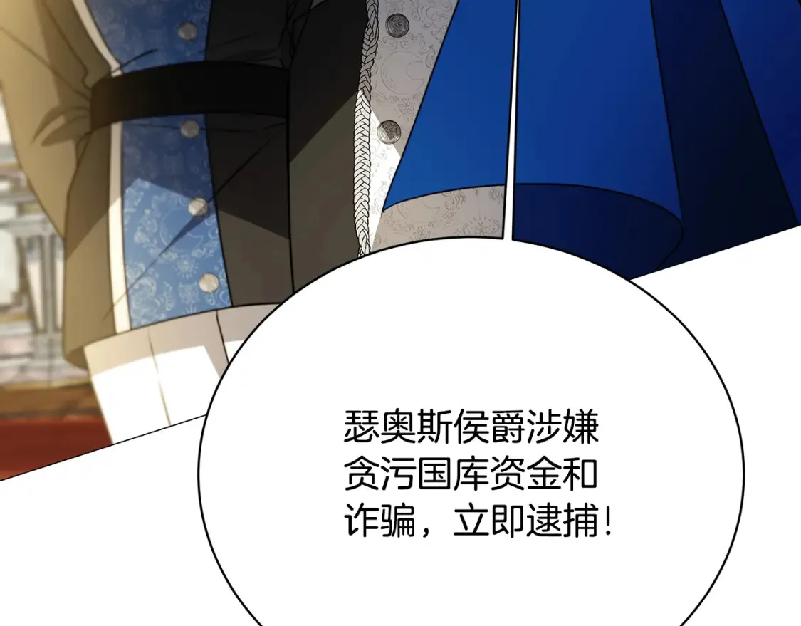 第102话 抓捕侯爵128
