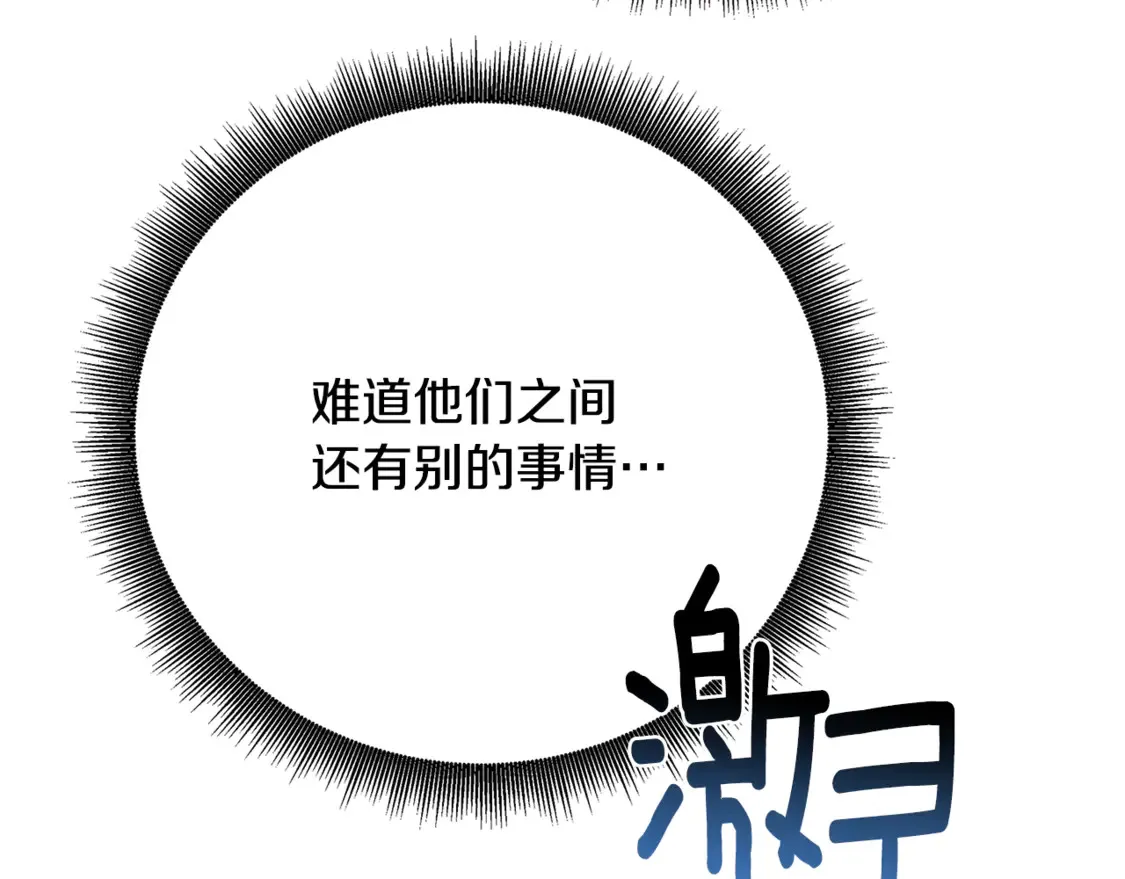 第105话 一石激起千层浪210