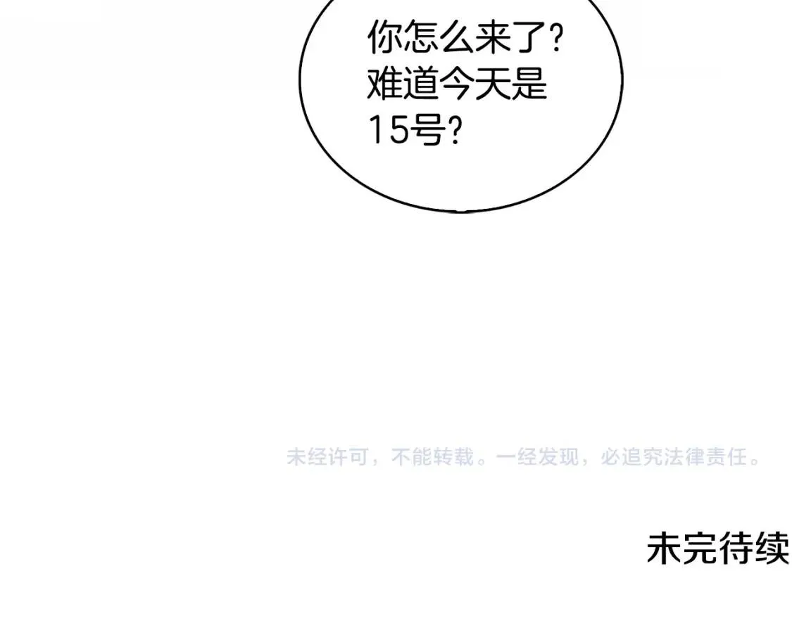 第35话 公爵的危机207