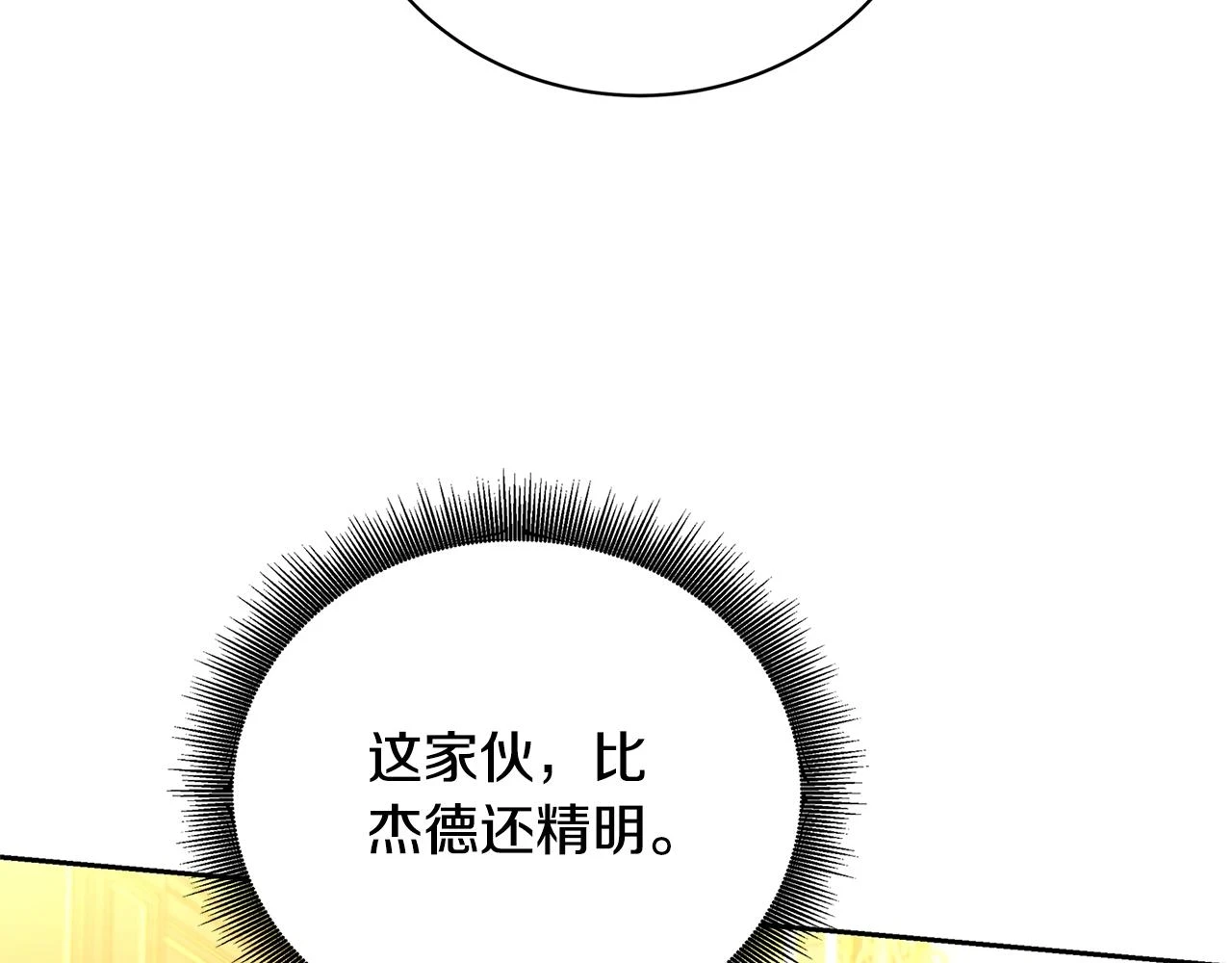 第66话 分析情况68