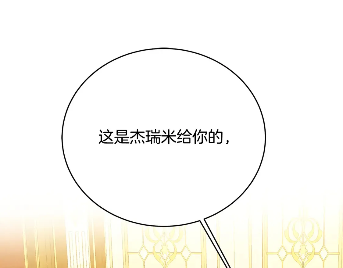 第101话 好消息和坏消息80