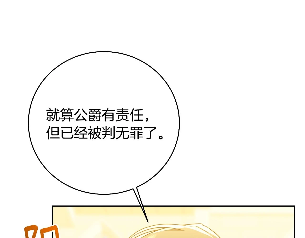 第67话 咬牙切齿44