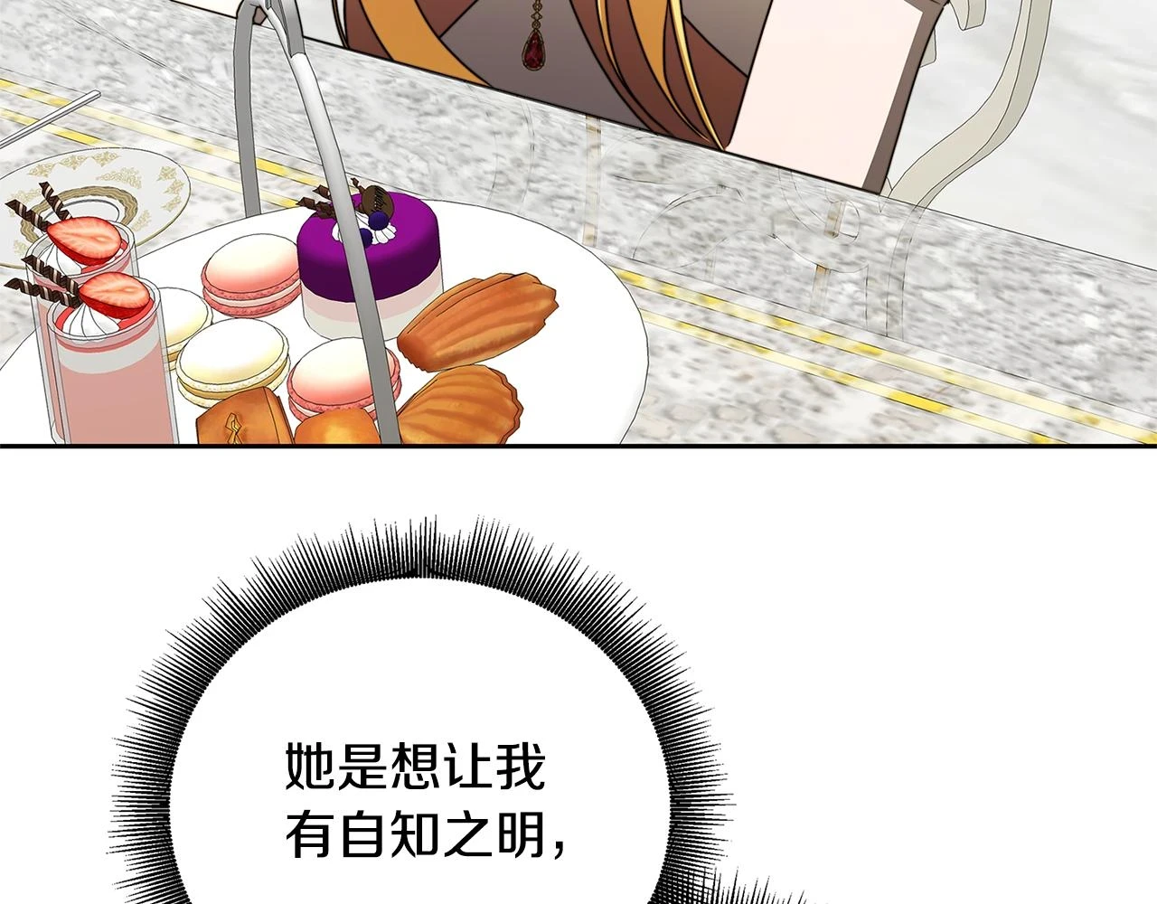 第63话 美女们的心机战75