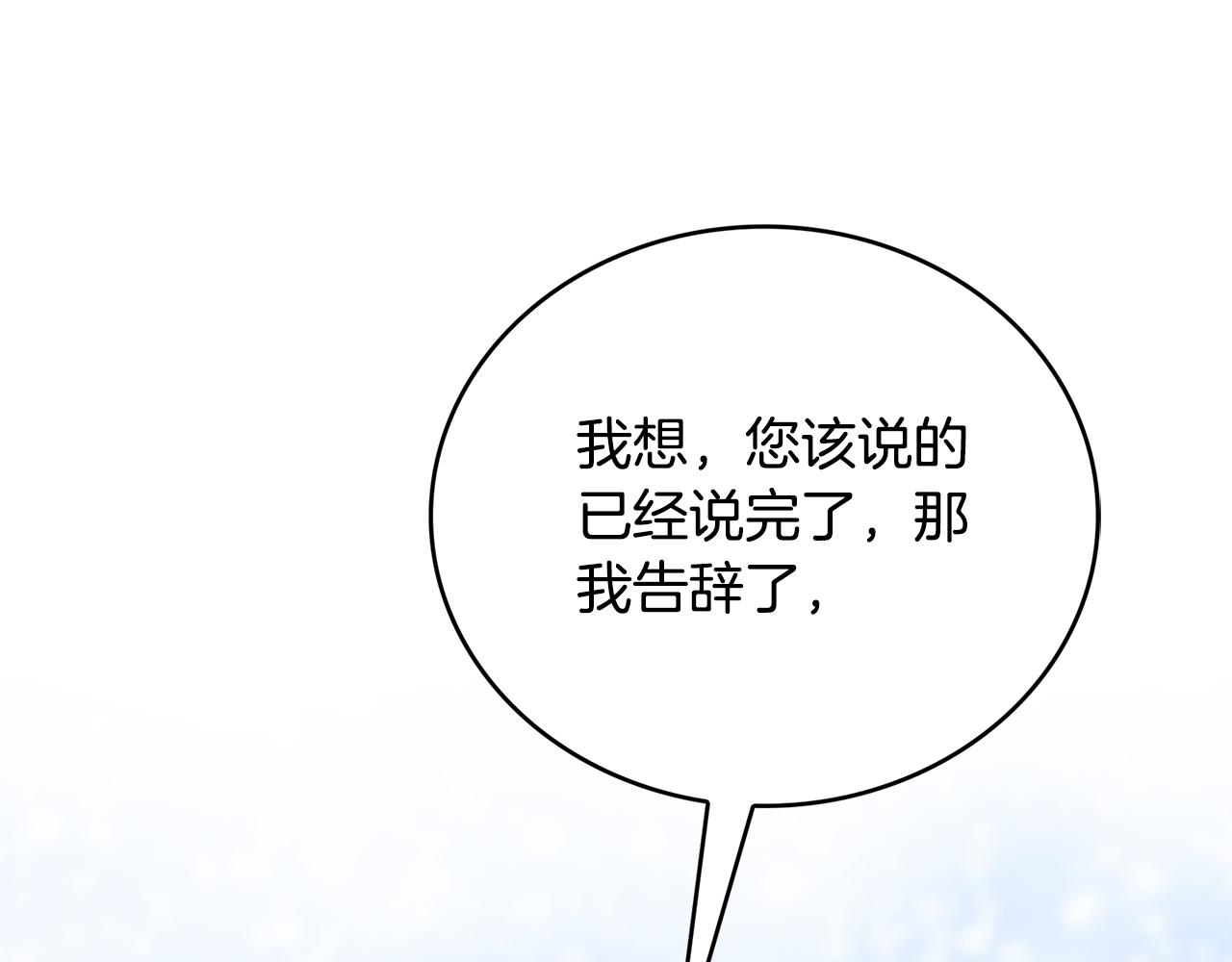 第27话 逆子84
