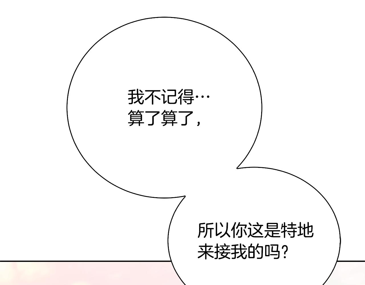 第61话 TA在想什么171