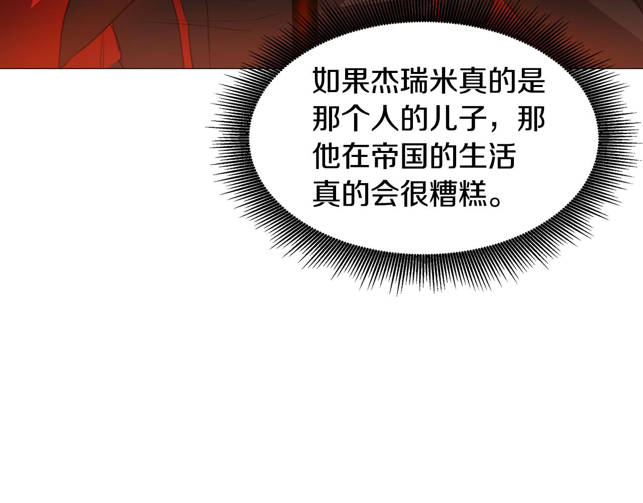 第38话 表明身份55