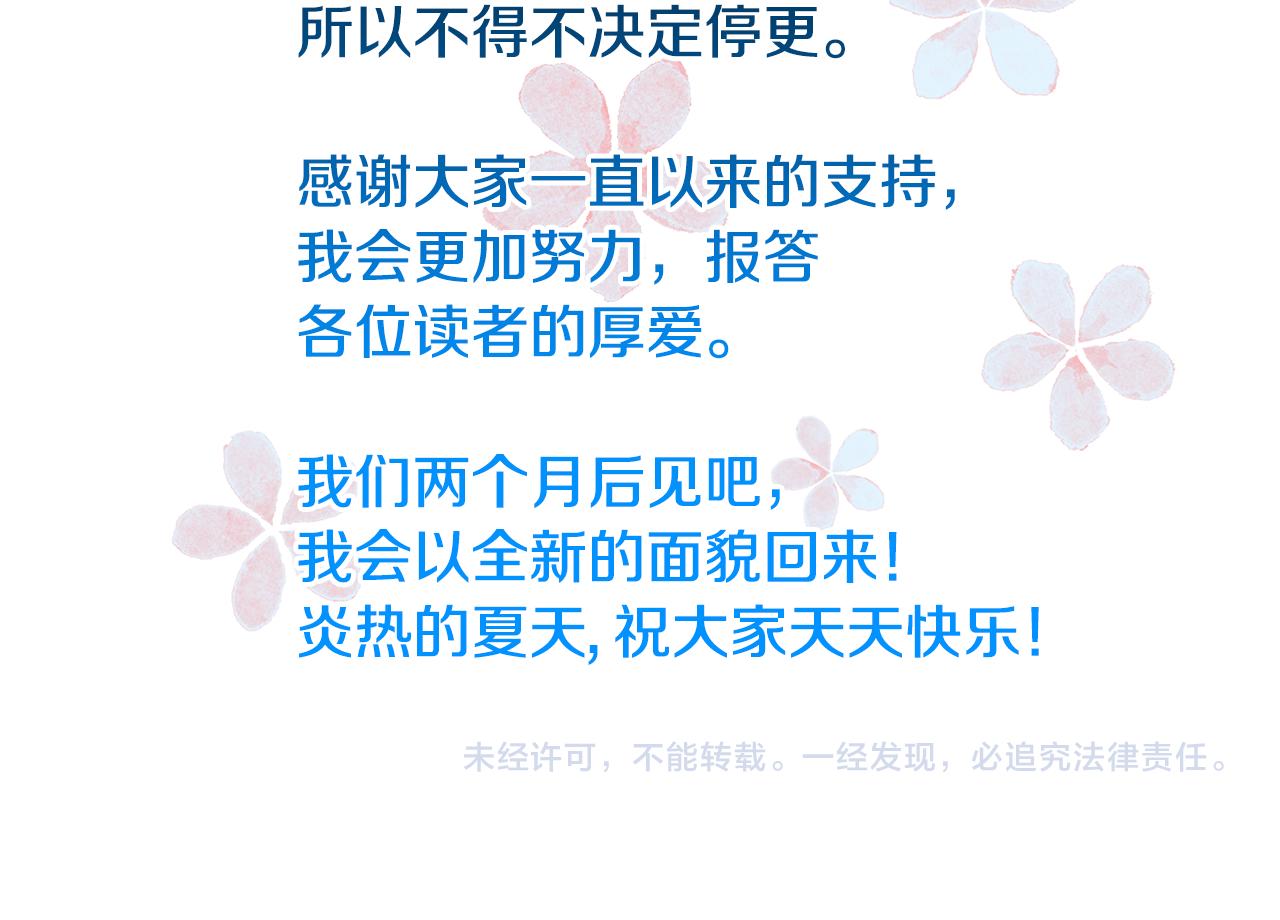 第一季完结篇 痕迹152