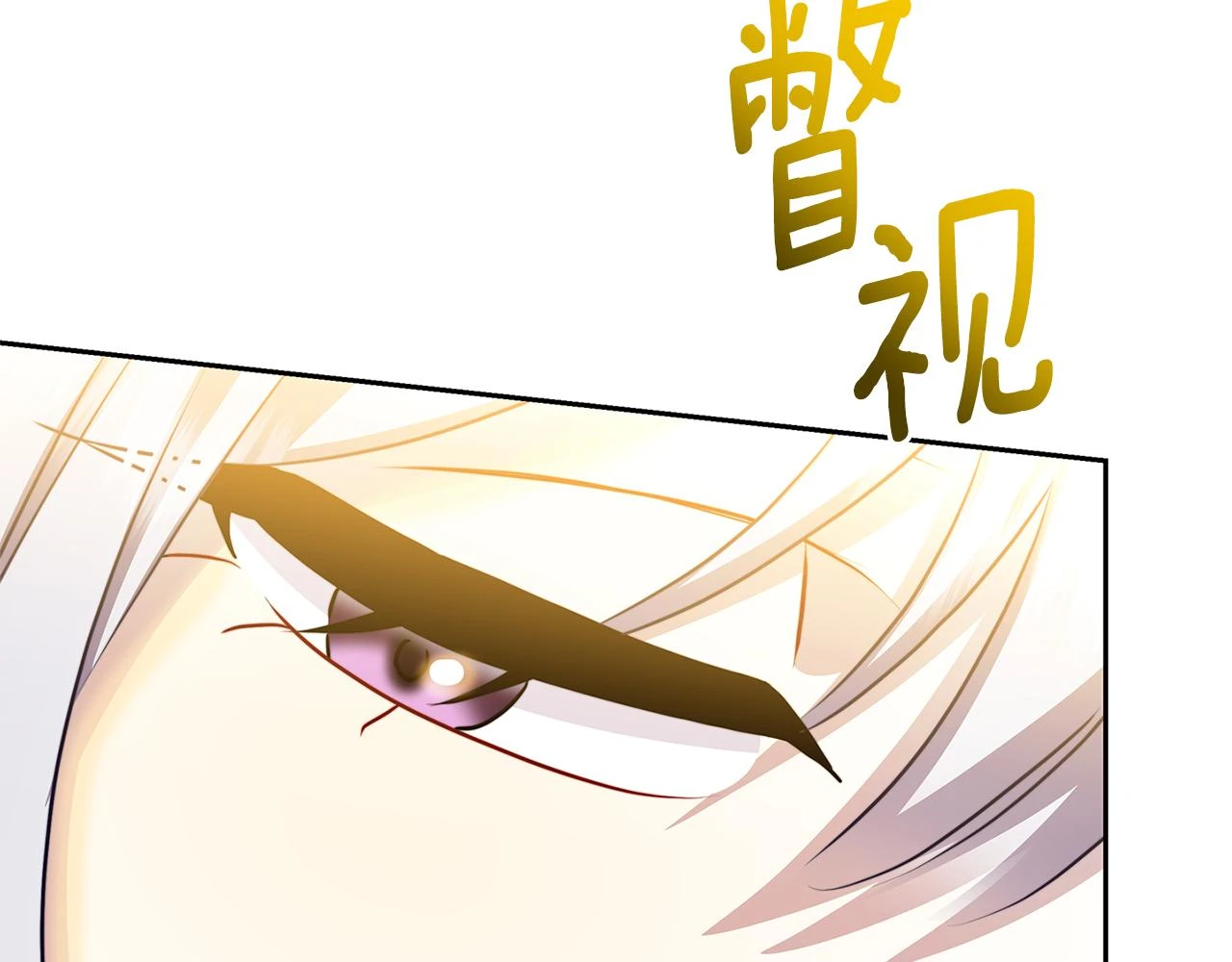第63话 美女们的心机战104