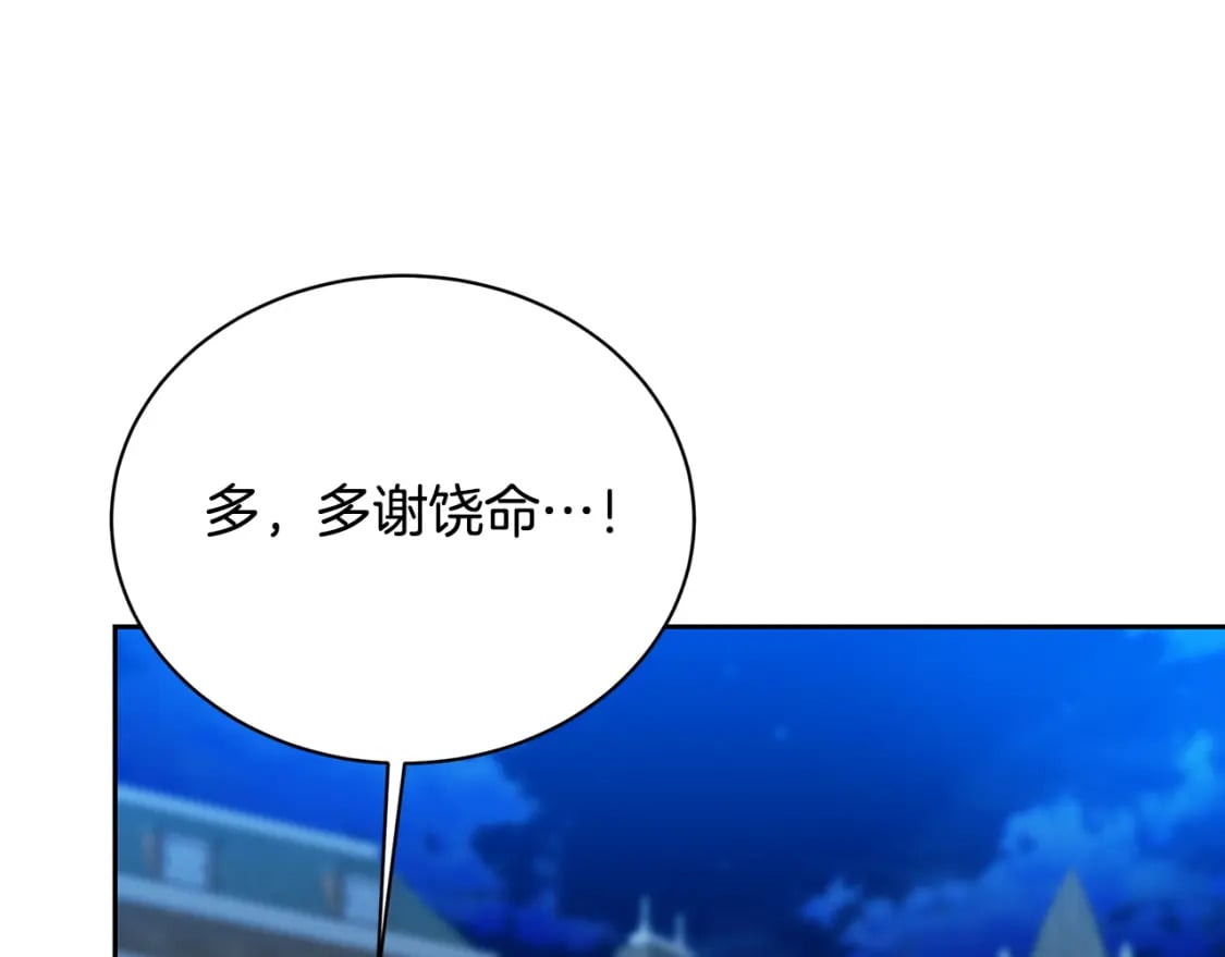第069话 搭救卖花姑娘147