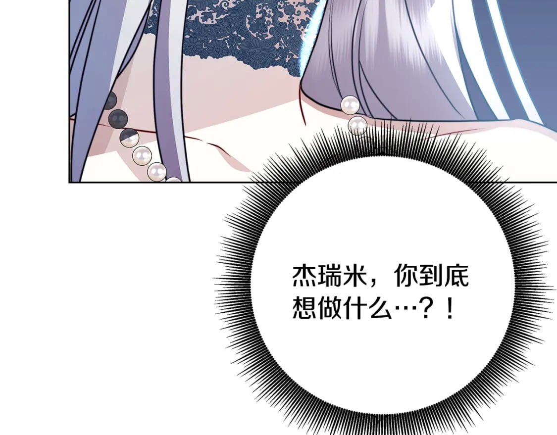 第80话 身份暴露84