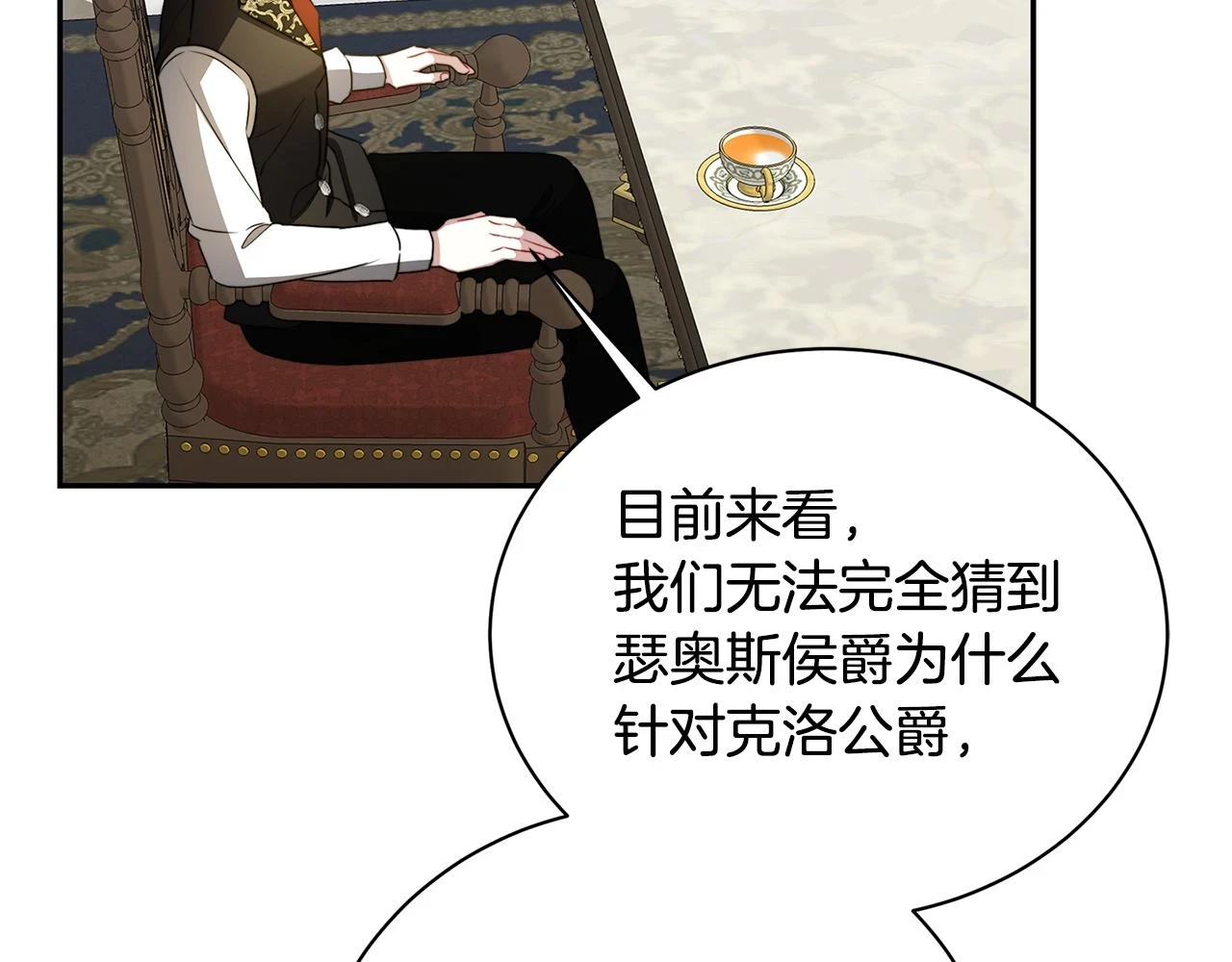 第64话 侯爵的阴谋144