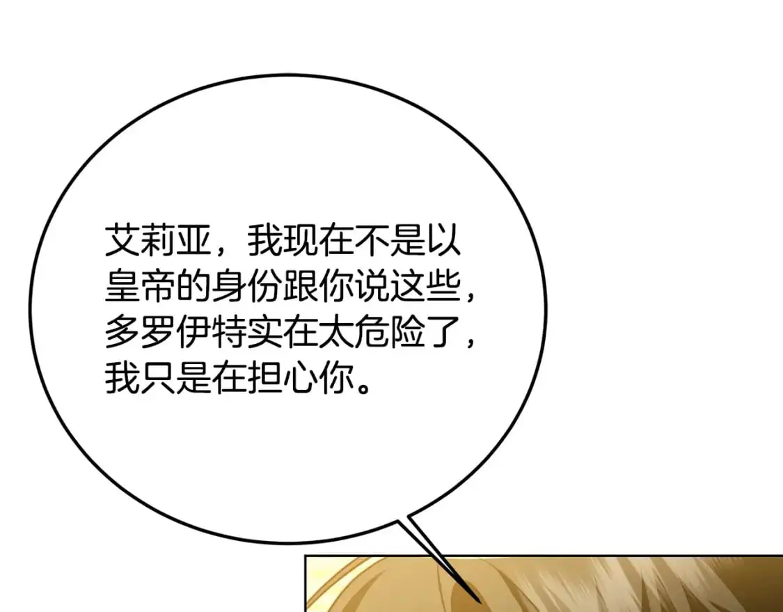第83话 莫名的愤怒164