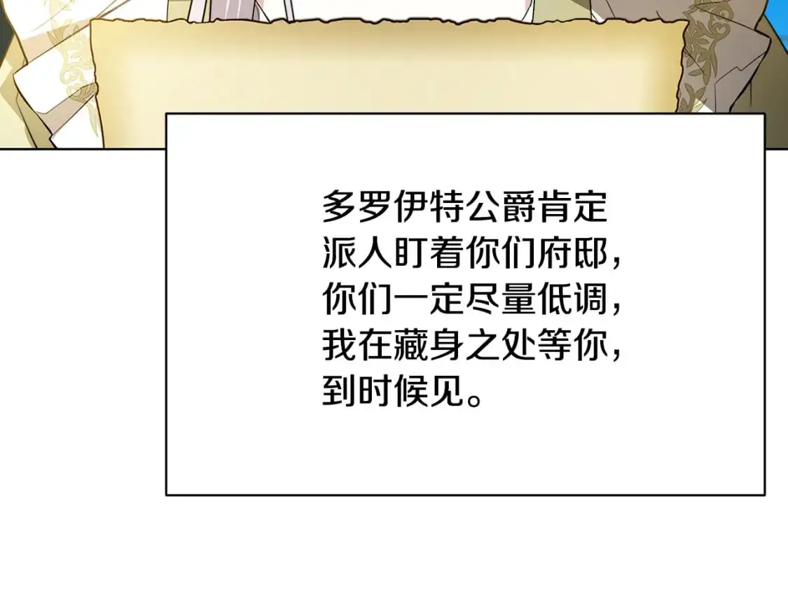 第92话 危机重重74
