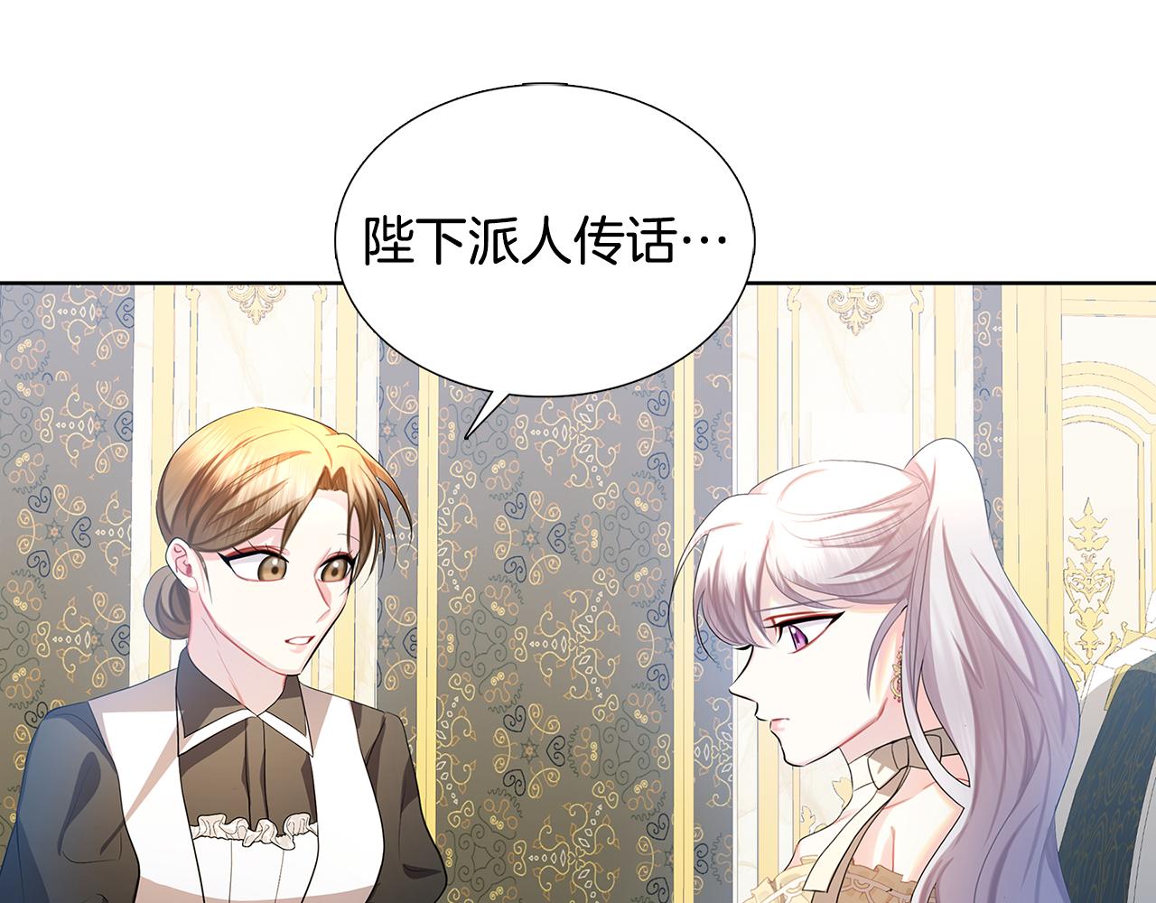 第18话 离开皇宫14