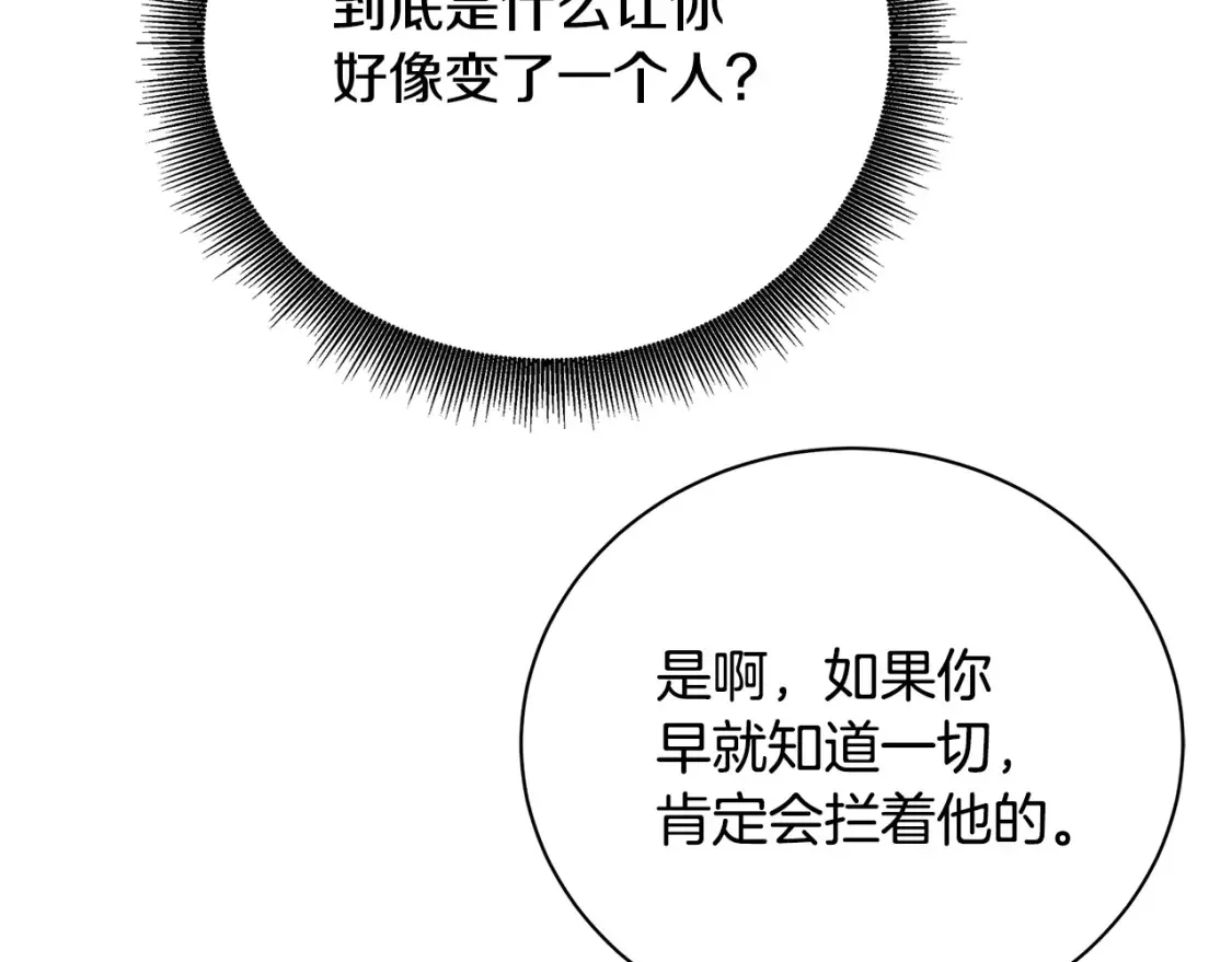 第103话 选择权在你手里28