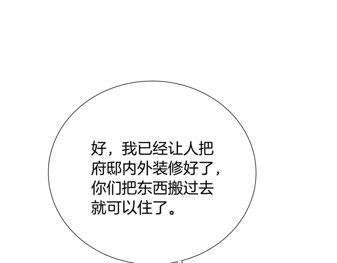 第88话 召回赛林侯爵130