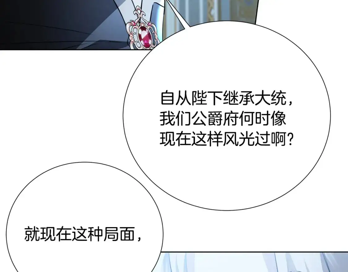 第88话 召回赛林侯爵193