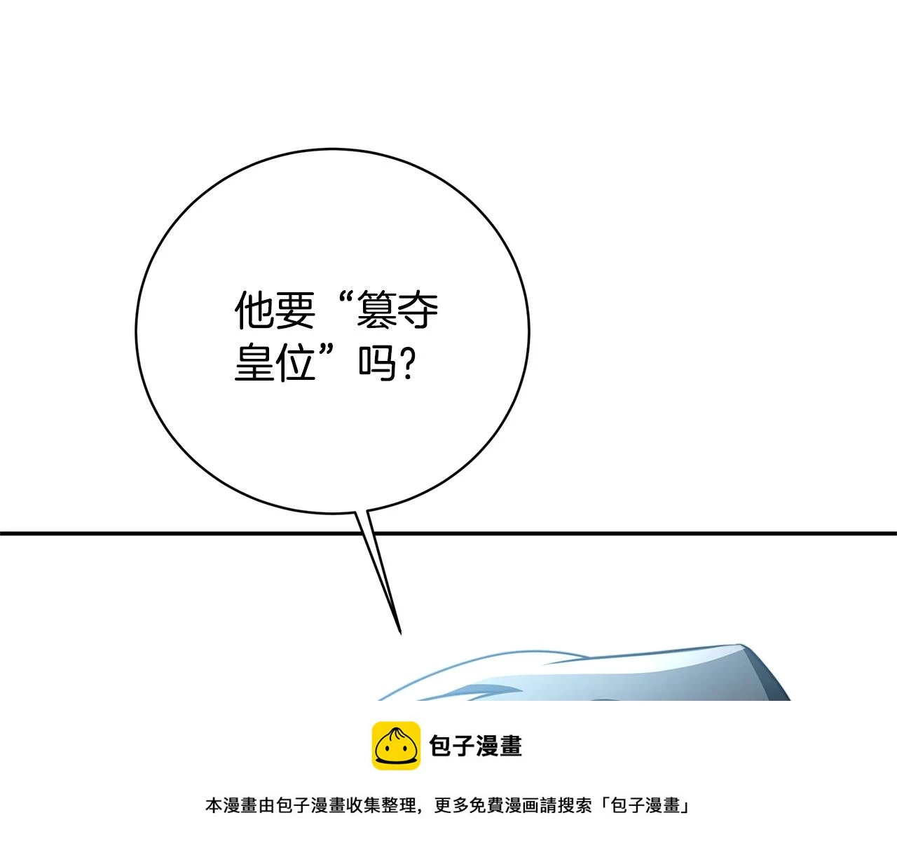 第64话 侯爵的阴谋149