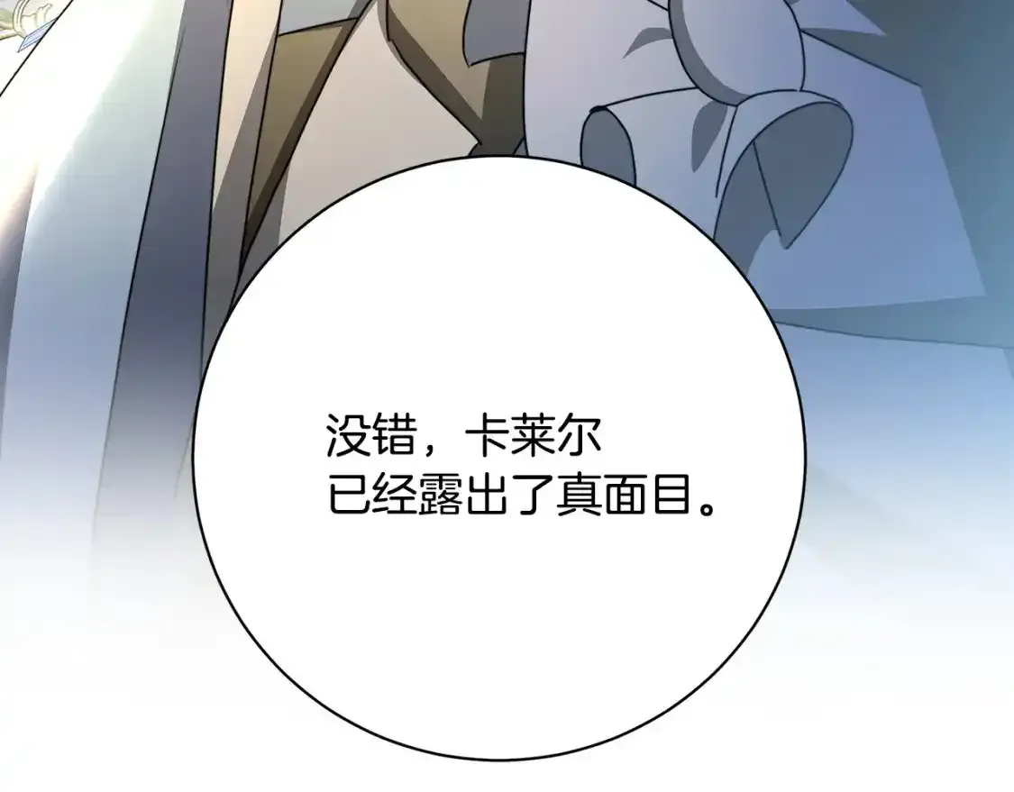 第95话 公爵离奇死亡162