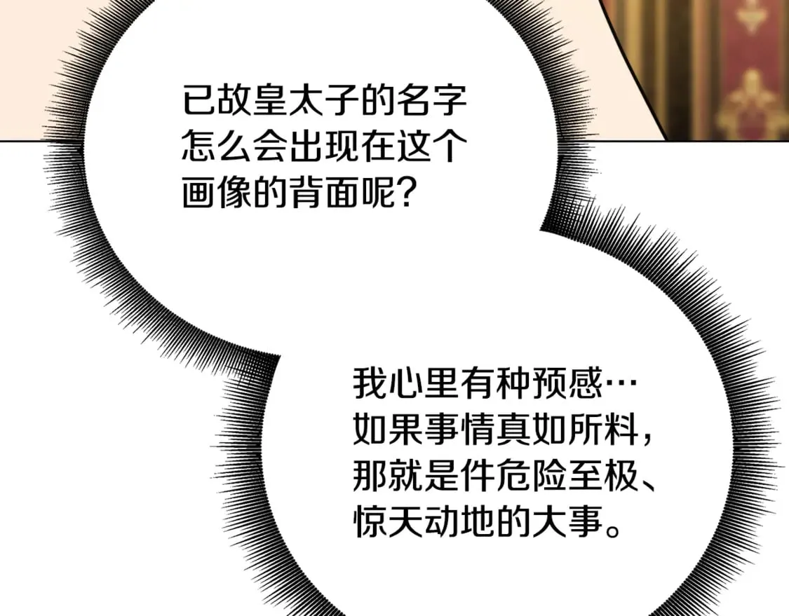 第104话 画像和名字64