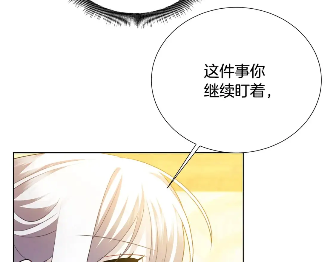 第87话 拙劣的辩解137