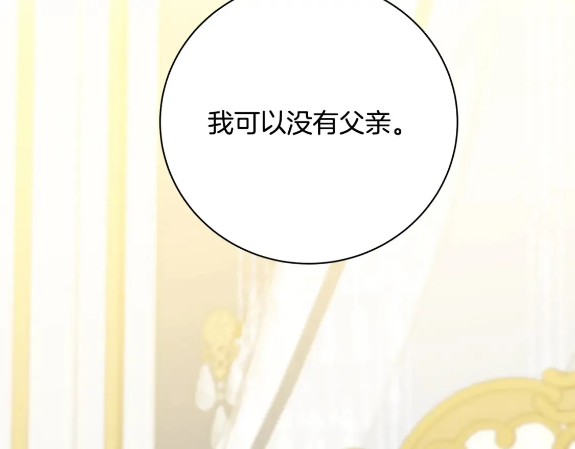 第97话 册封皇后和皇子175
