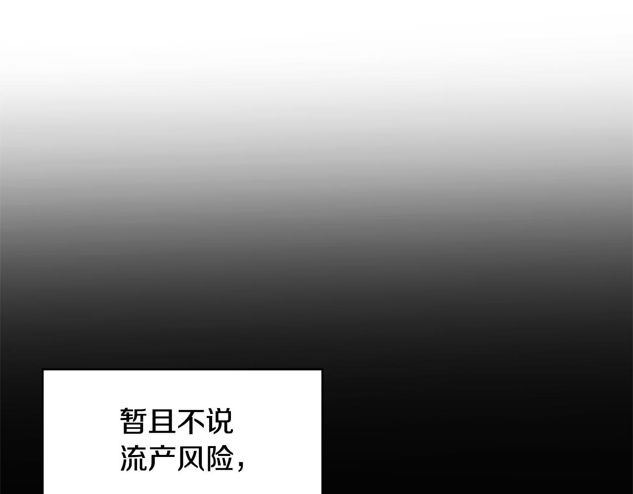 第7话 第一次失约121