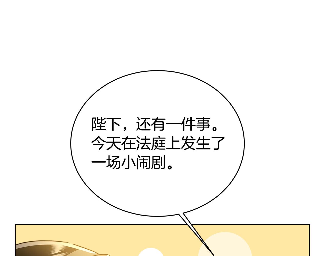 第55话 前妻变富婆203