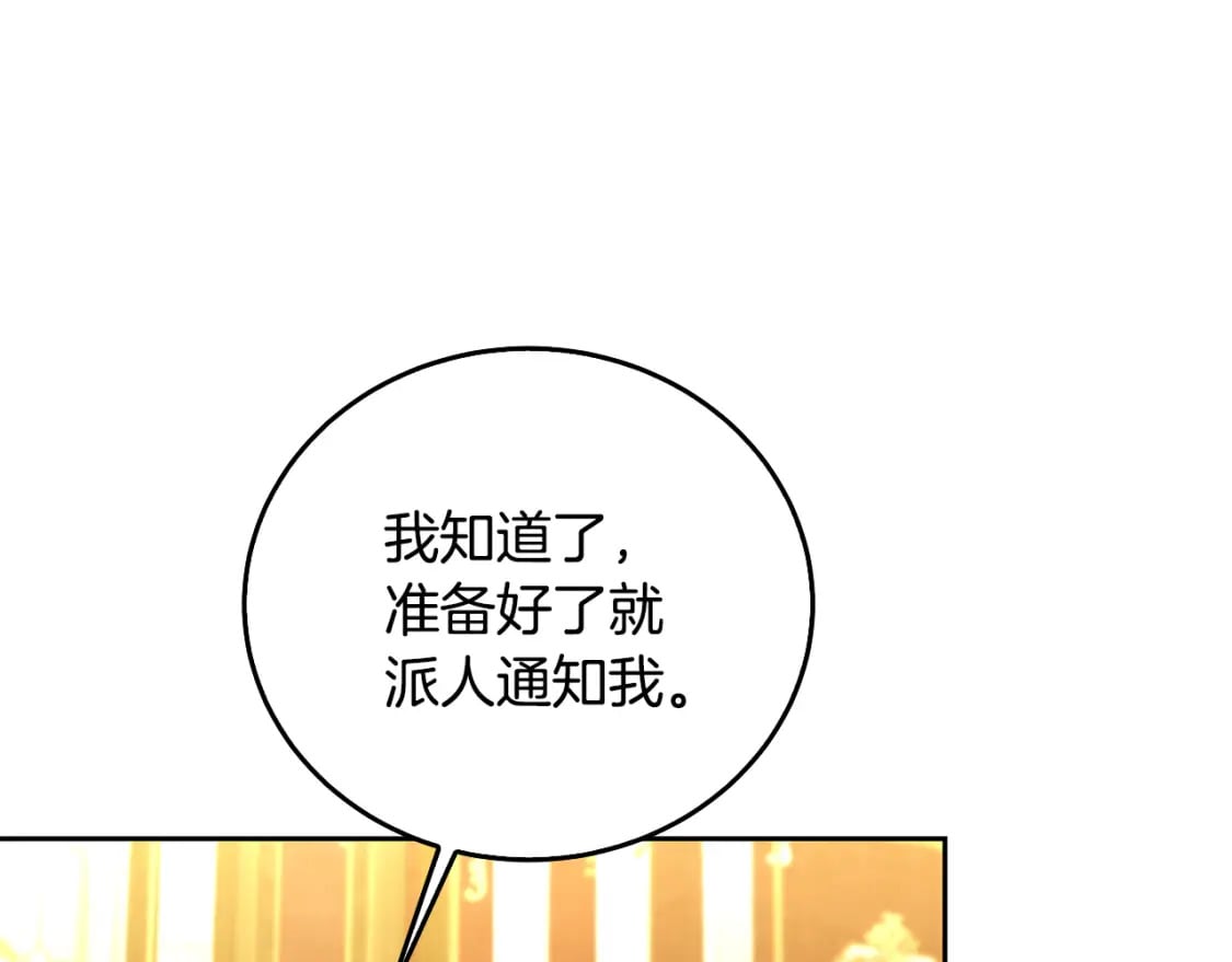 第71话 香水和香炉生意165