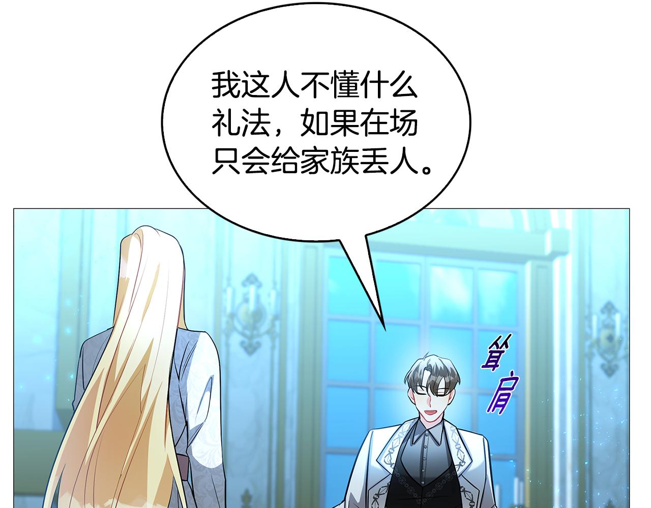 第29话 与我无关143