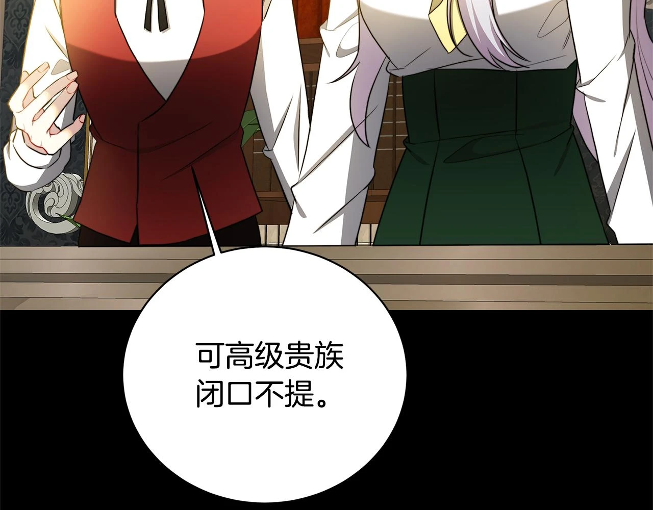 第63话 美女们的心机战180