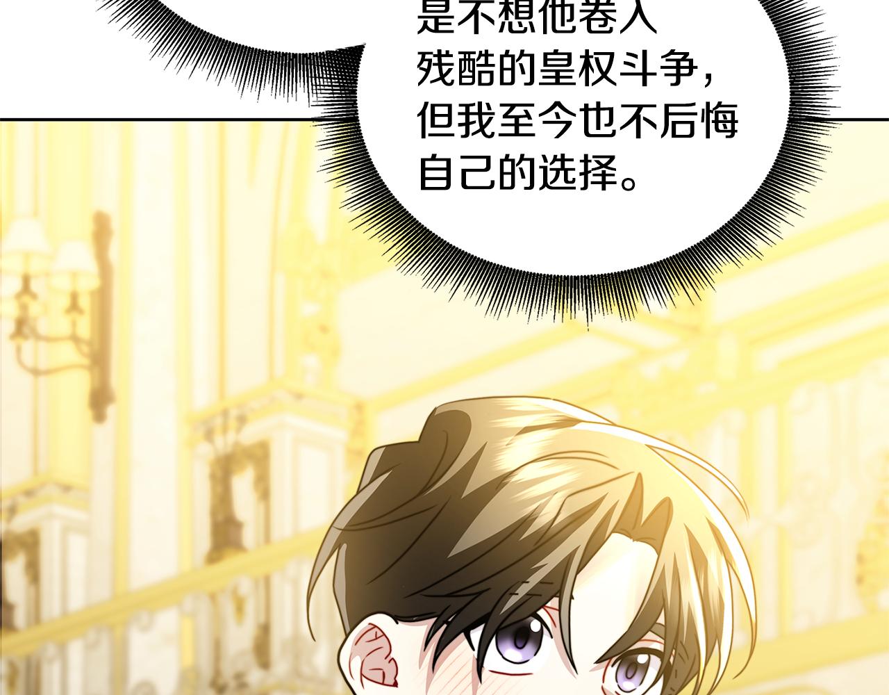 第60话 他不可能爱我103
