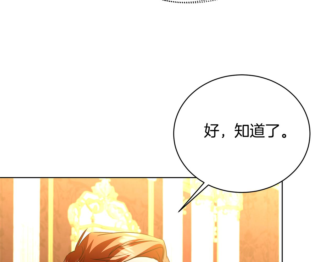 第57话 重入皇宫120