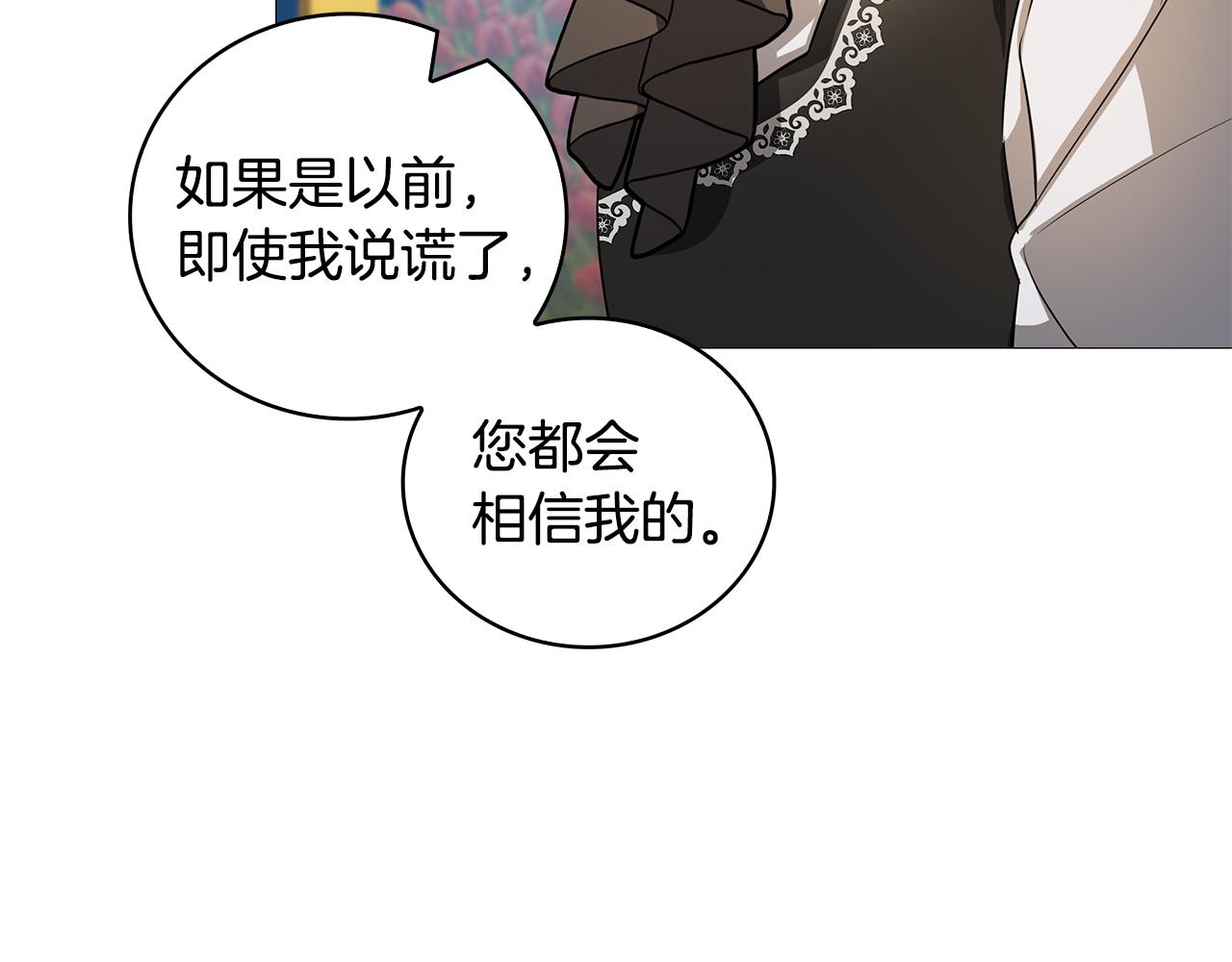 第30话 苛刻的要求77
