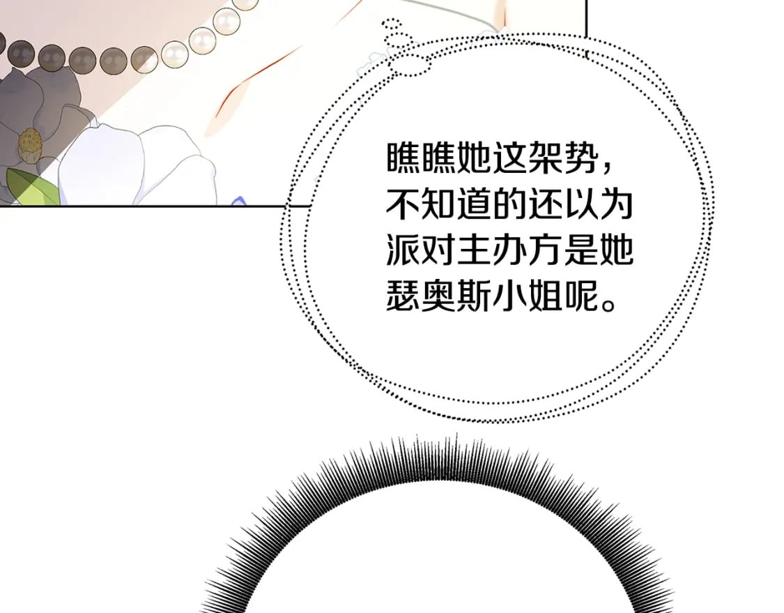 第79话 为朋友出头82