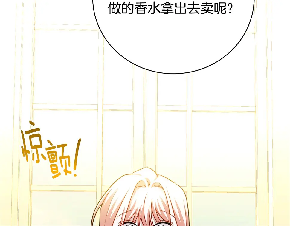 第68话 香水提议131