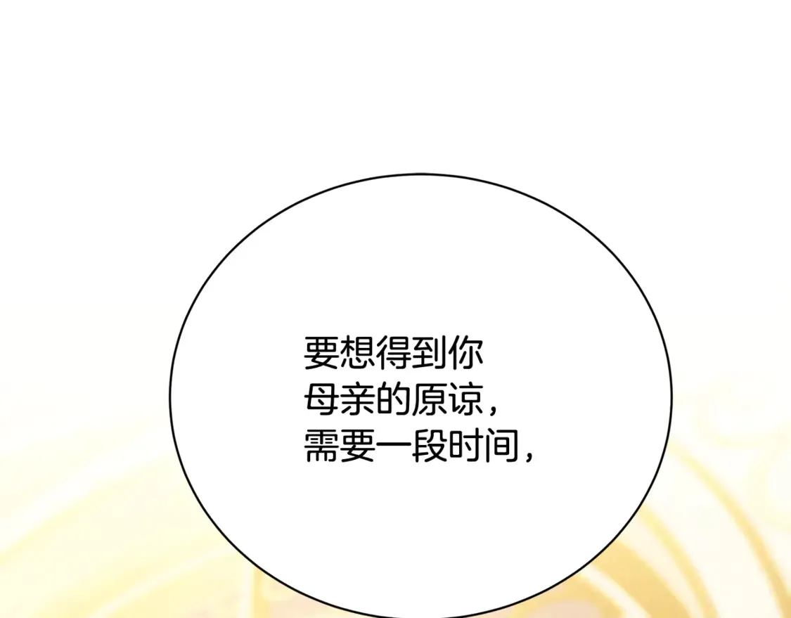 第111话 真心忏悔83