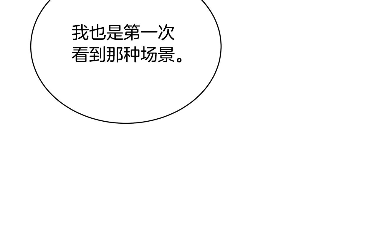 第55话 前妻变富婆214
