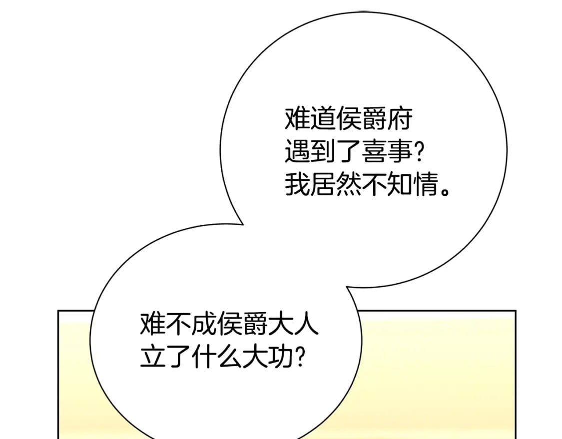 第78话 派对正式开始122