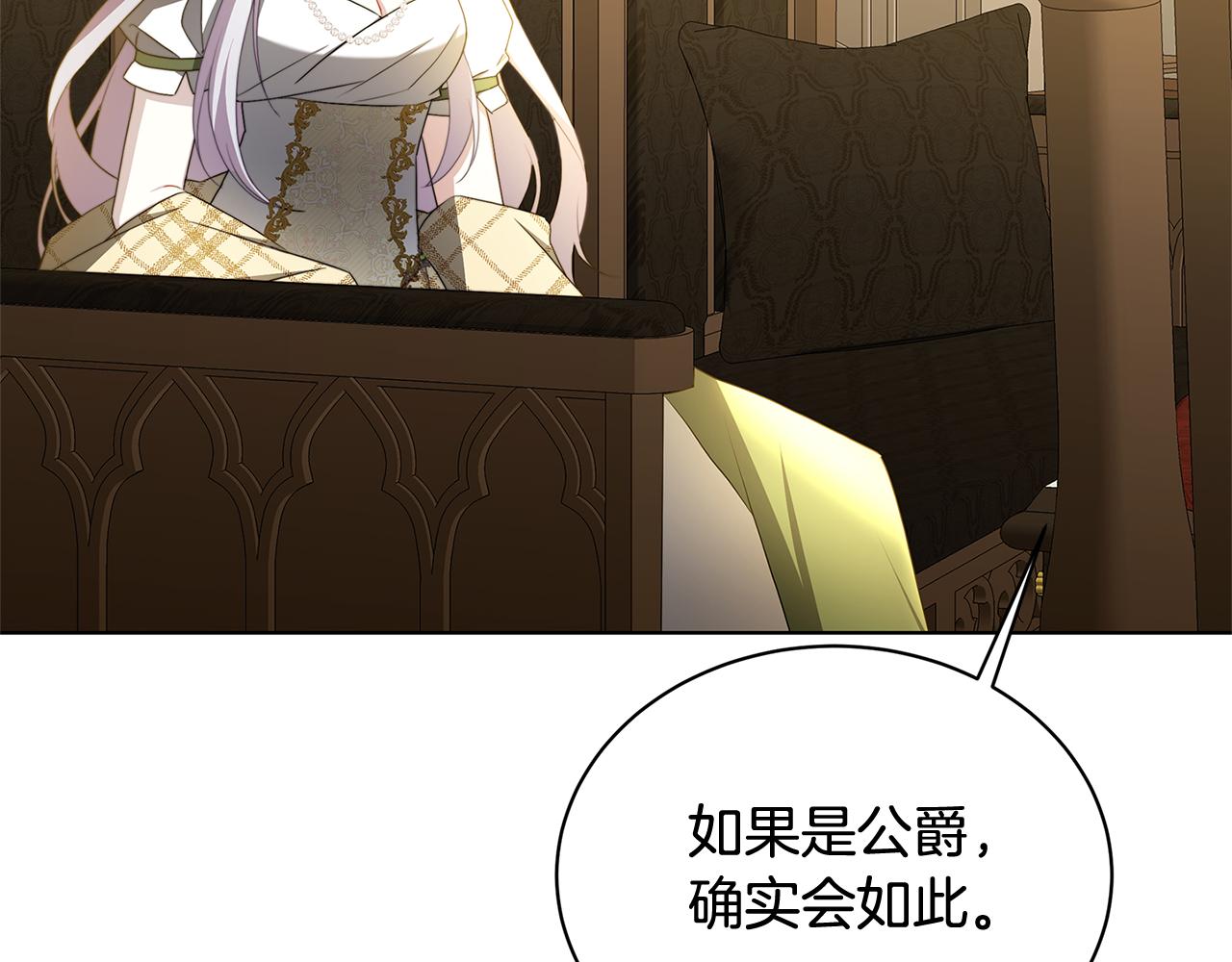 第58话 父亲的代理人202