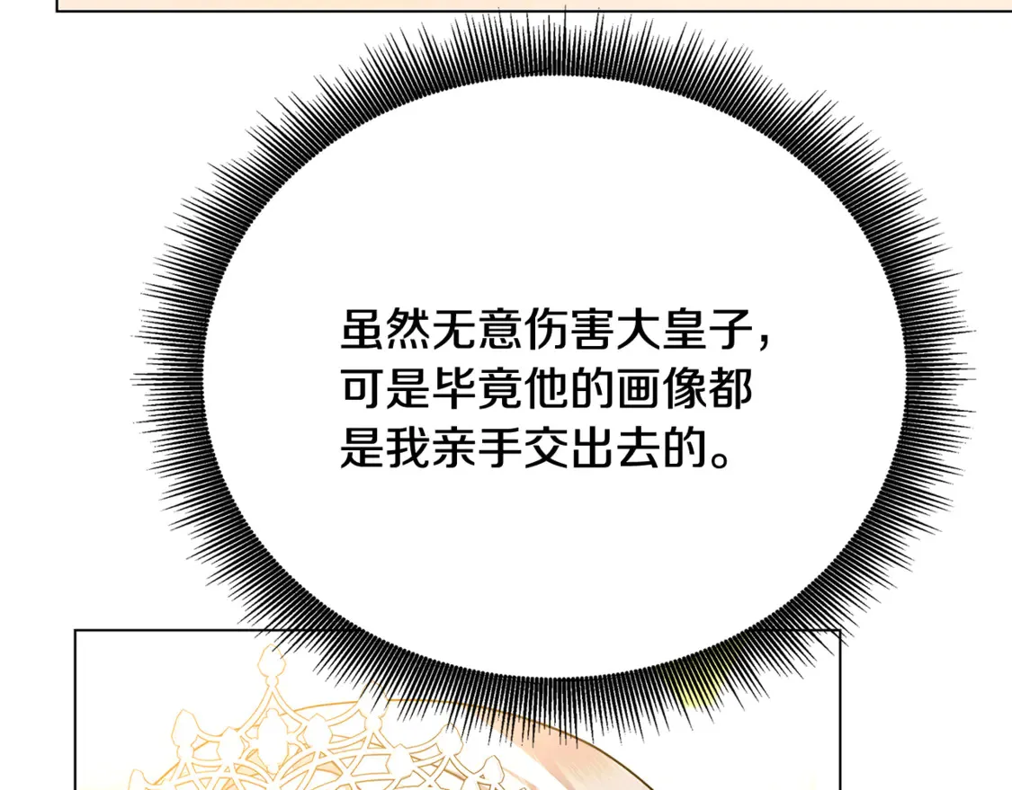 第108话 咸吃萝卜淡操心156