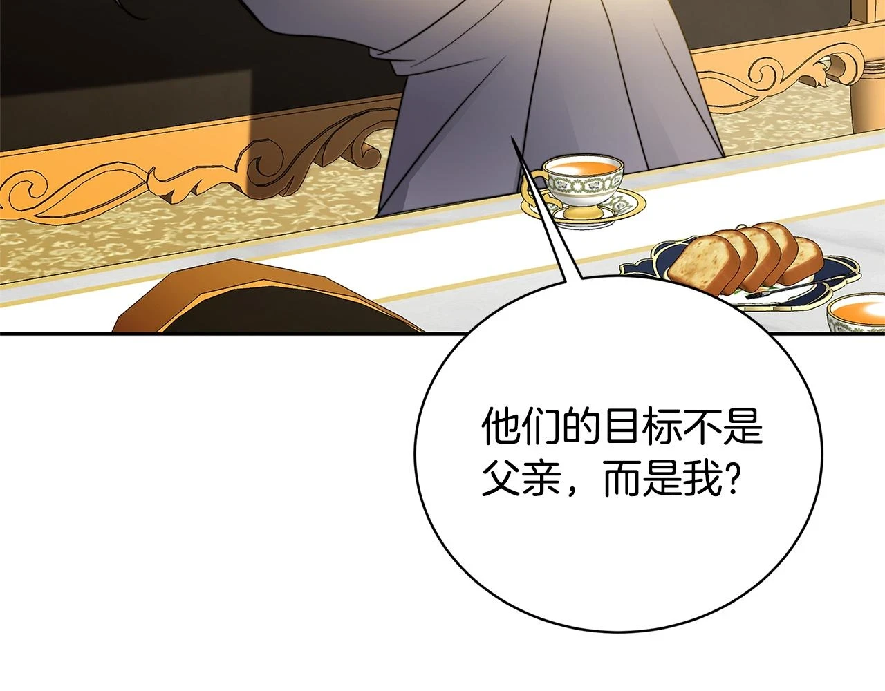 第66话 分析情况84
