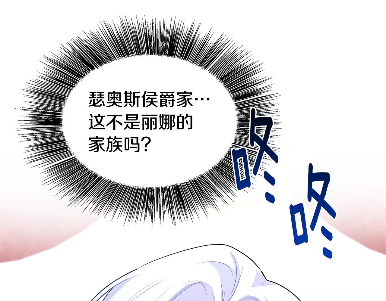 第23话 邀请函138