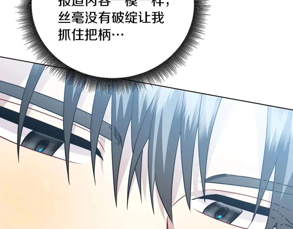 第87话 拙劣的辩解157