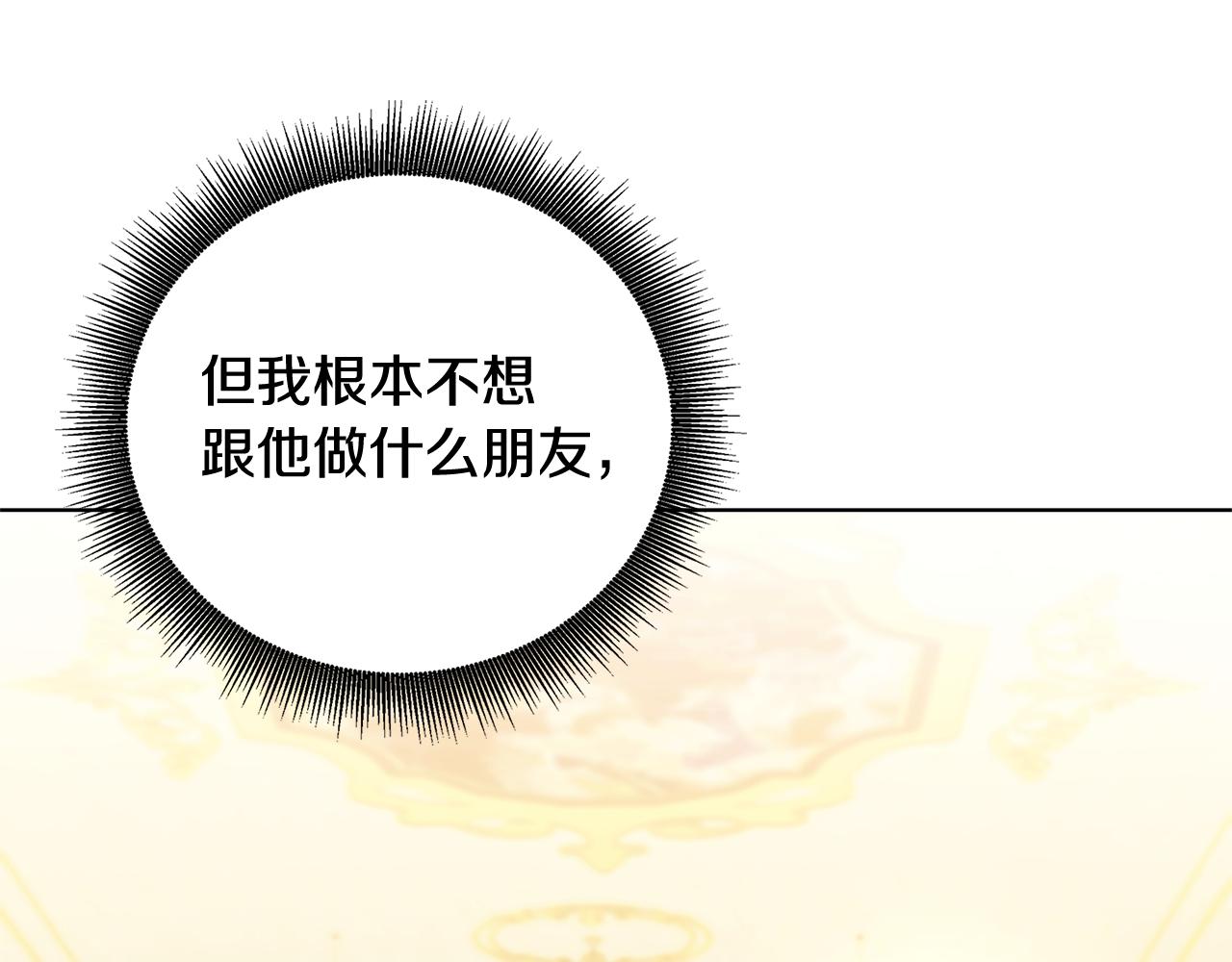 第55话 前妻变富婆79